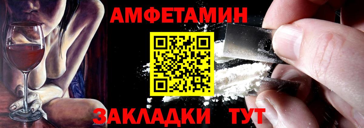 Amphetamine Розовый Ялта