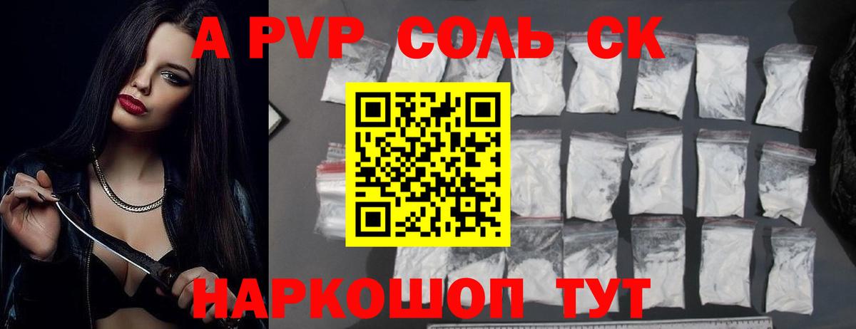 A-PVP СК Ялта