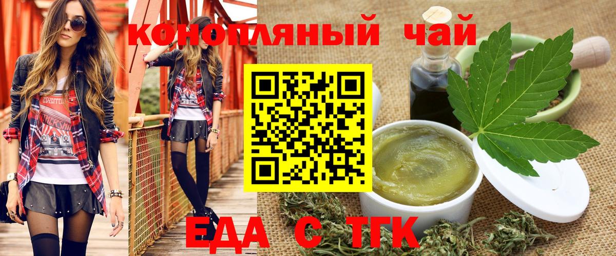 Canna-Cookies марихуана  Вход с VPN  Ялта 