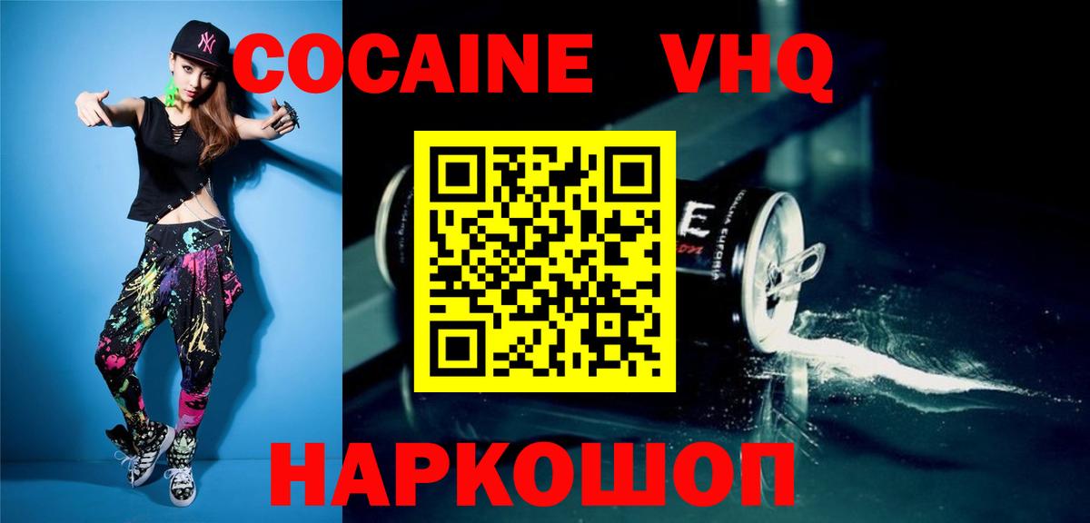 КОКАИН Columbia  Cocaine 98%  Кокаин  Ялта  Вход с VPN 