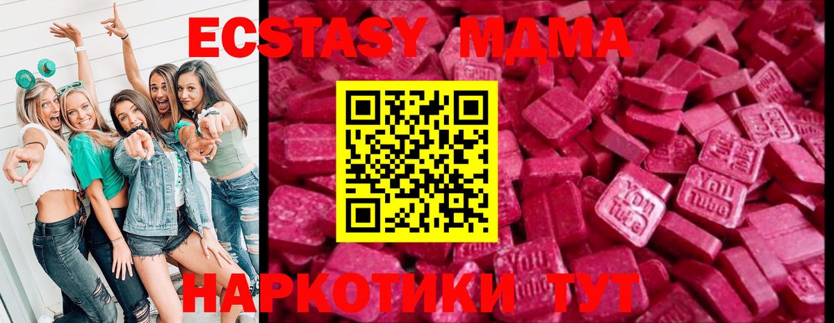 ЭКСТАЗИ 300 mg Ялта