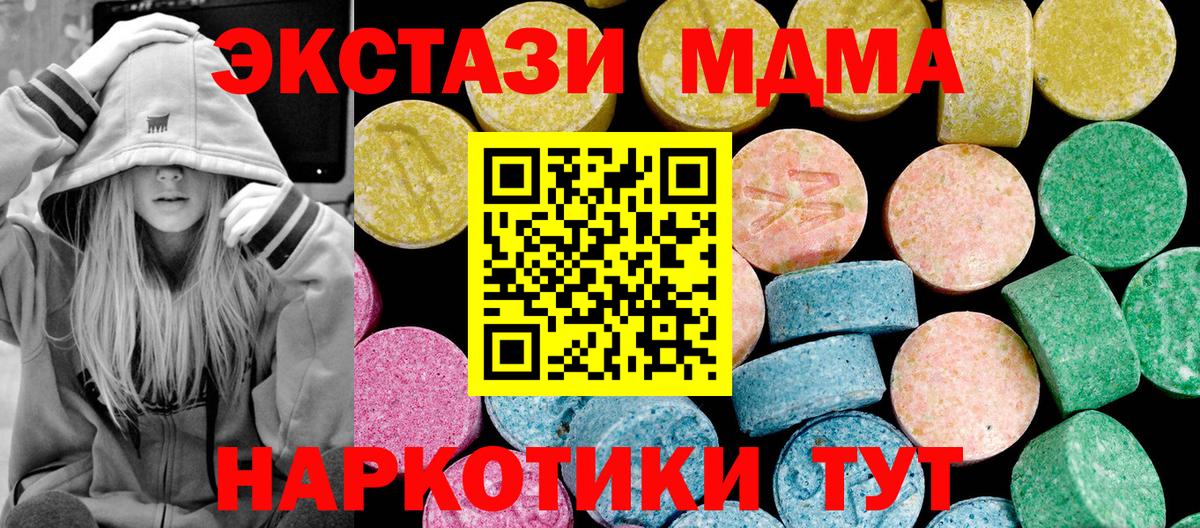   вход  Экстази таблы  Вход с VPN  ЭКСТАЗИ  Ялта  Ecstasy таблы 