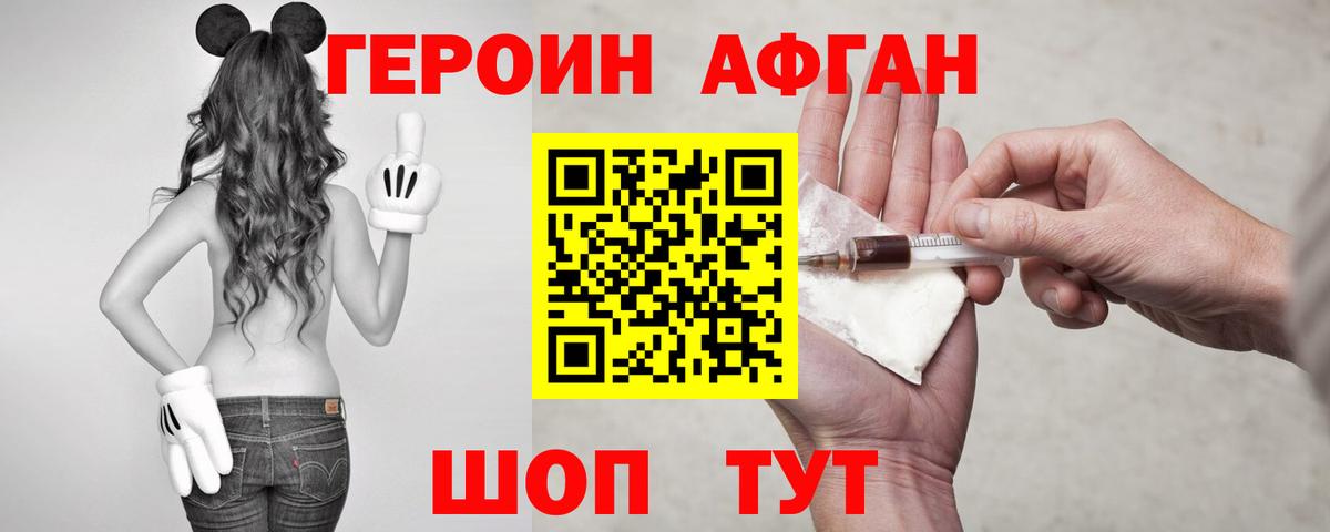 Героин VHQ Ялта