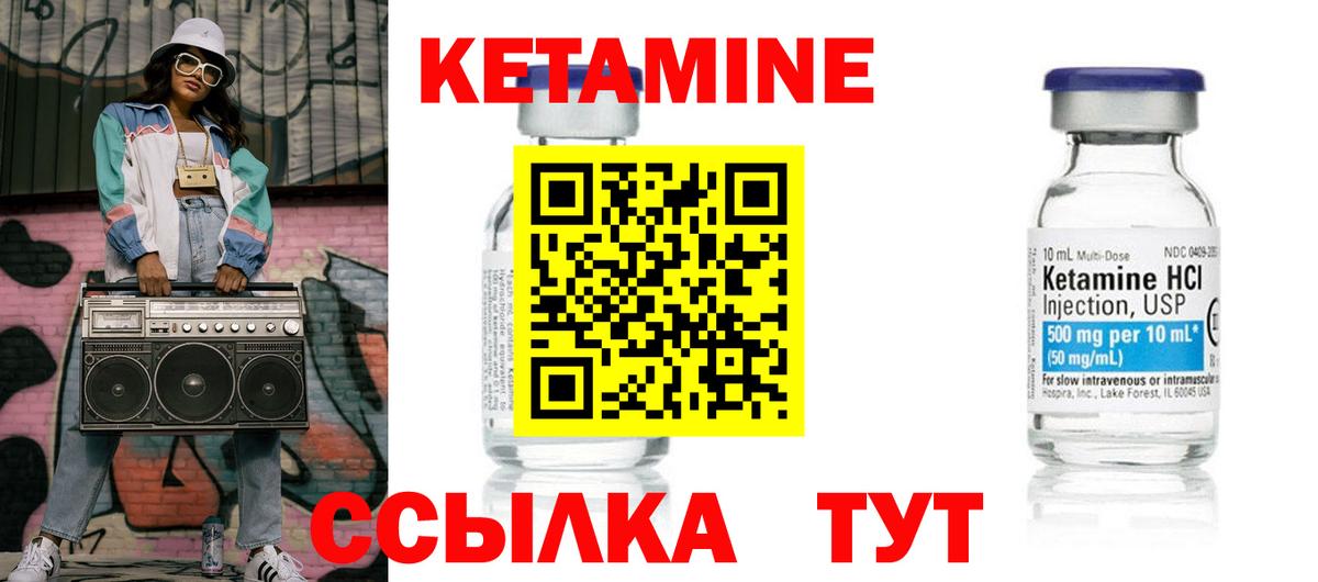 КЕТАМИН ketamine Ялта
