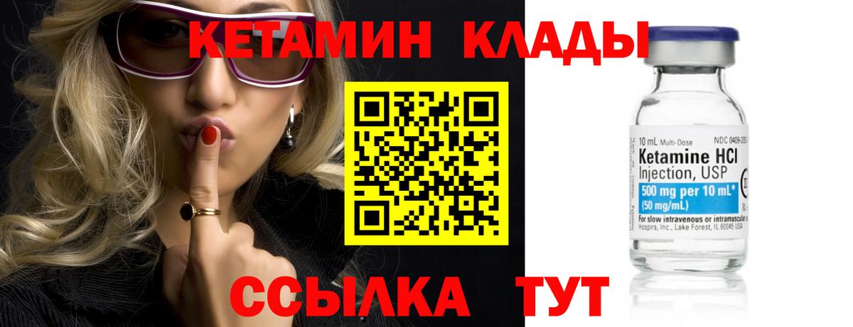 Ялта  Кетамин VHQ  Вход с VPN 