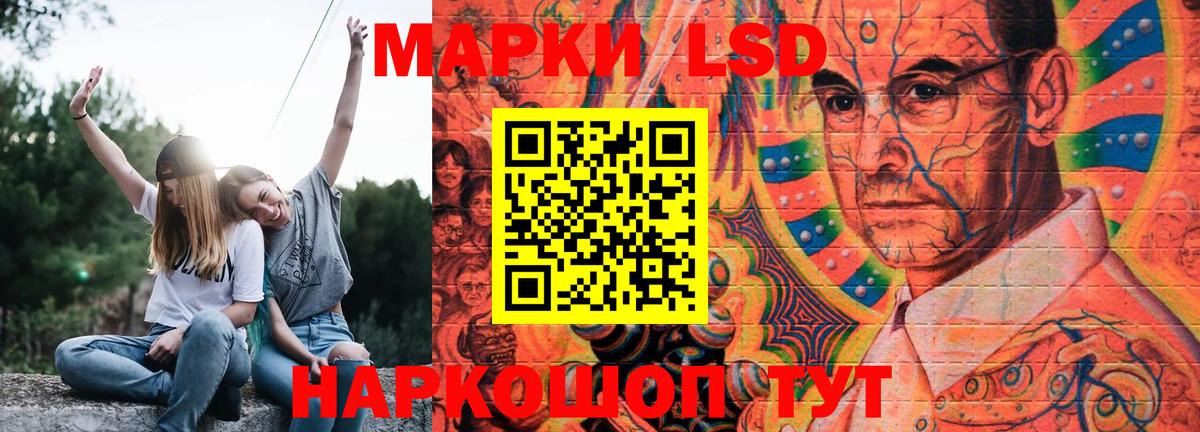 Лсд 25 экстази ecstasy Ялта