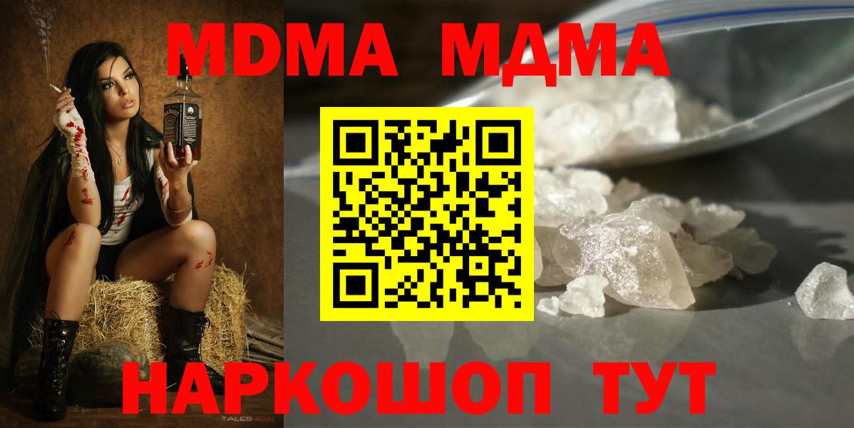 Ялта  МДМА  Вход с VPN  МДМА crystal 