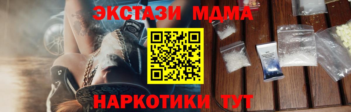 MDMA VHQ Ялта