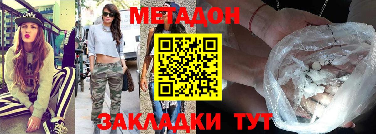ссылка на мегу ссылка  МЕТАДОН мёд  Вход с VPN  Ялта  МЕТАДОН мёд 