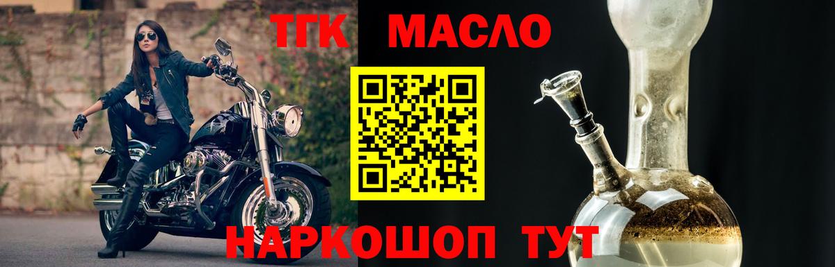 Дистиллят ТГК Wax  Дистиллят ТГК THC oil  Ялта  Вход с VPN 