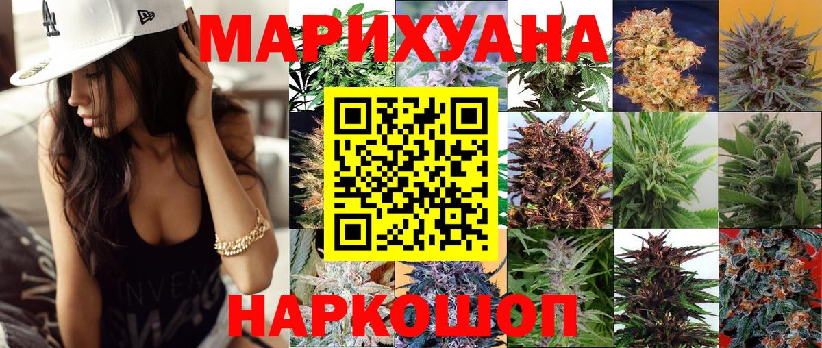 Каннабис индика  Вход с VPN  Шишки марихуана сатива  Ялта 